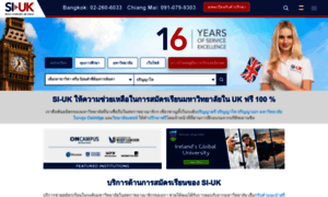 Siuk-thailand.com thumbnail