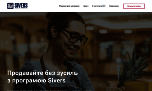 Sivers.com.ua thumbnail