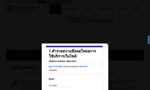 Siweb.dss.go.th thumbnail
