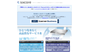 Sixcore.ne.jp thumbnail