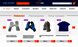 Siz-iv.ru thumbnail