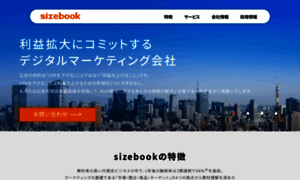 Sizebook.co.jp thumbnail