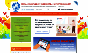 Sizovka.krymschool.ru thumbnail