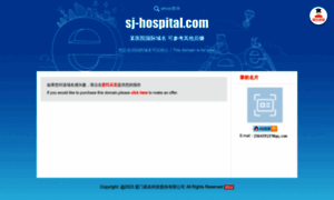 Sj-hospital.com thumbnail