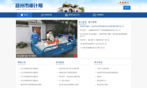 Sjj.yangzhou.gov.cn thumbnail