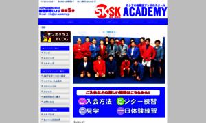 Sk-academy.jp thumbnail