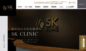 Sk-clinic.net thumbnail