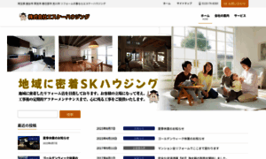 Sk-housing.co.jp thumbnail