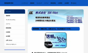 Sk-network.biz thumbnail