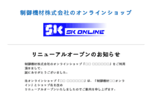 Sk-online.jp thumbnail