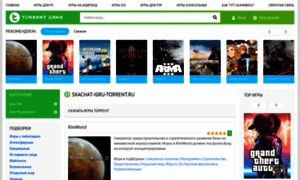 Skachat-igru-torrent.ru thumbnail