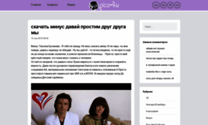 Skachat-minus-davay-prostim-drug-druga-my.zhitinsky.spb.ru thumbnail