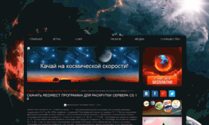 Skachat-redirect-programma-dlya-raskrutki-servera-cs-1-6.agimbee.net.ru thumbnail
