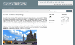 Skachat-simulyator.ru thumbnail