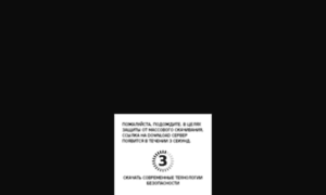 Skachat-sovremennyie-tehnologii-bezopasnosti-1219.bookstorez.ru thumbnail