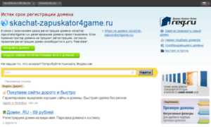 Skachat-zapuskator4game.ru thumbnail