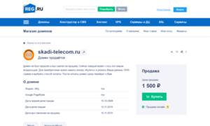 Skadi-telecom.ru thumbnail
