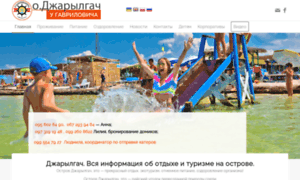 Skadovsk.com thumbnail