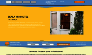 Skala-minihotel.ruhotel.su thumbnail