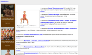 Skazka.sloweb.ru thumbnail