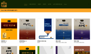 Skbooks.co.kr thumbnail