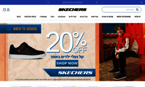 Skechers.co.il thumbnail