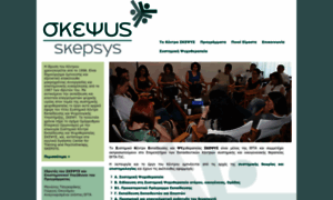 Skepsys.com.gr thumbnail