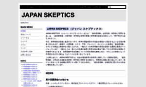 Skeptics.jp thumbnail