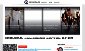 Skforussia.ru thumbnail