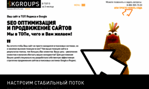 Skgroups.ru thumbnail