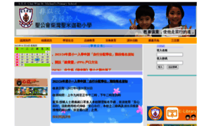 Skhcwsms.edu.hk thumbnail