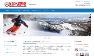 Ski-jpss.co.jp thumbnail