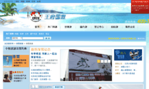 Ski.58guanjia.com thumbnail
