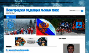 Ski52nn.ru thumbnail