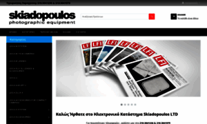 Skiadopoulos-eshop.gr thumbnail