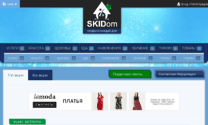 Skidom.com.ua thumbnail
