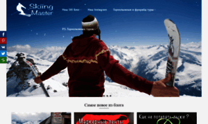 Skiingmaster.com thumbnail