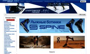 Skiline.ru thumbnail