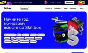 Skill-box.ru thumbnail