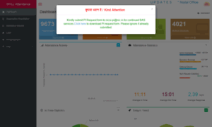 Skillattendance.gov.in thumbnail