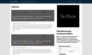 Skillbox.timepad.ru thumbnail