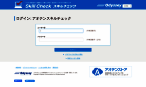 Skillcheck.aoten.jp thumbnail