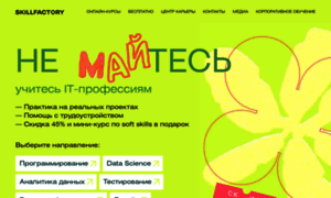 Skillfactory.ru thumbnail
