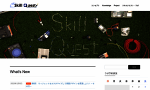 Skillquest.jp thumbnail