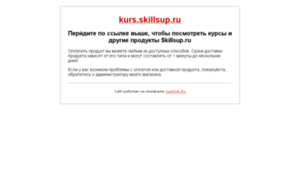 Skillsup.justclick.ru thumbnail