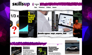 Skillsup.ru thumbnail
