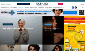 Skin.ru thumbnail