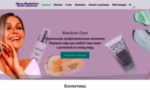 Skinabsolutecare.ru thumbnail