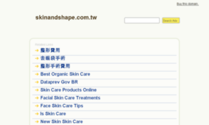 Skinandshape.com.tw thumbnail