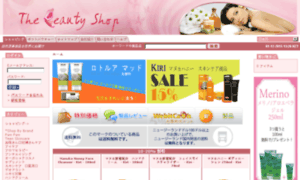 Skincareproducts.jp thumbnail